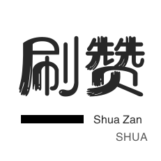 小红书点赞包月套餐|小红书点赞业务|小红书点赞自助